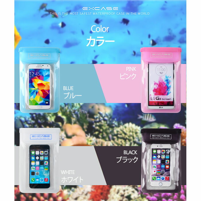 防水ケース 送料無料 スマートフォン お風呂 防水 ケース カバー 水から安全 スマホ 守る 小物入れ 収納