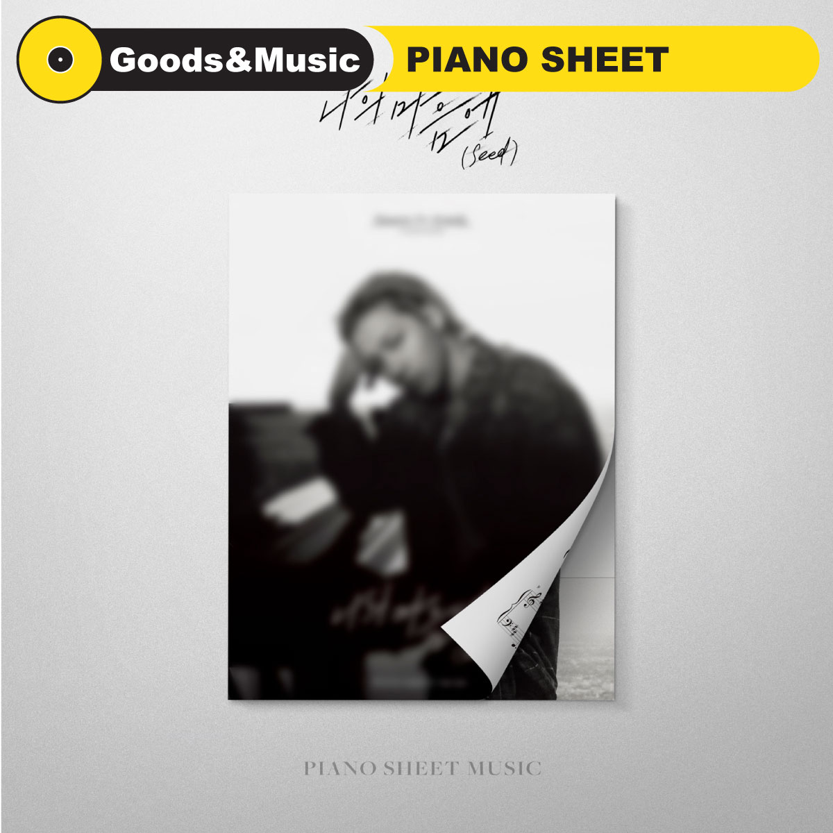 楽天Goods ＆ Music【楽譜】TAEYANG X THE BLACKLABEL In my heart （Seed） OFFICAL PIANO SHEET MUSIC テヤン 私の心の中に ピアノ 楽譜【安心国内発送】