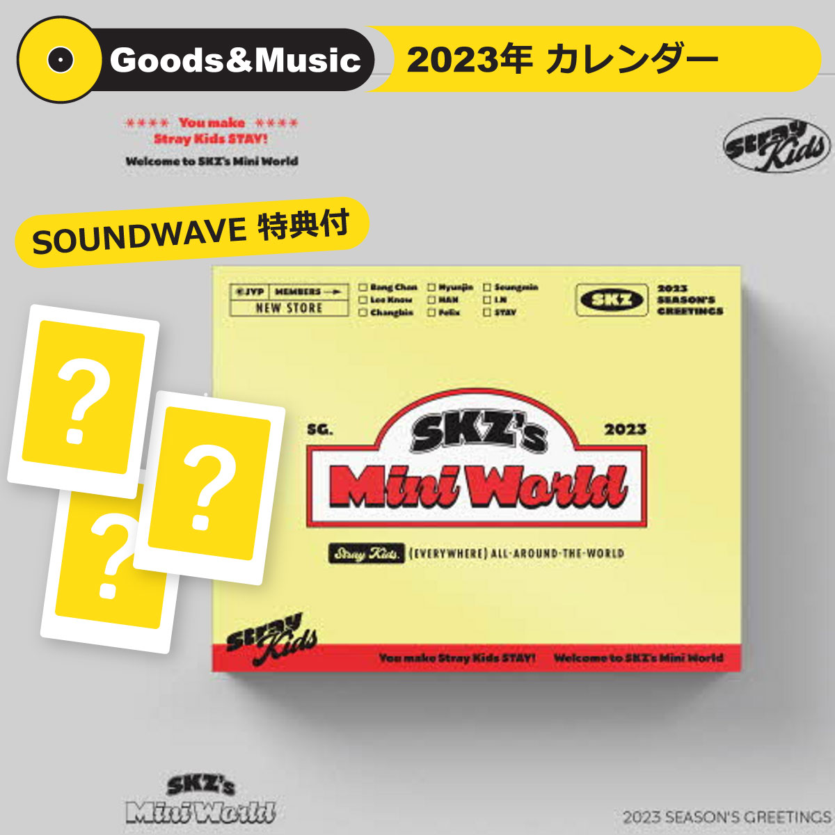 【2023年 カレンダー】STRAY KIDS 2023 SEASONS GREETINGS SKZ'S MINI WORLD ストレイキッズ スキズ SKIZ カレンダー シーグリ 2023【弊店限定特典】【安心国内発送】