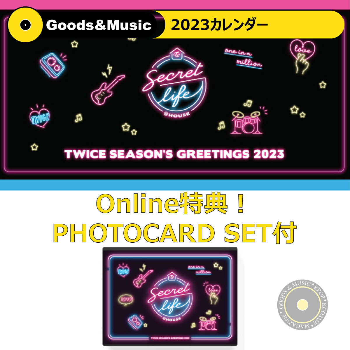 【2023年 カレンダー】【リージョンALL】TWICE 2023 SEASONS GREETINGS SECRET LIFE @HOUSE + 9 PHOTOCARDSトワイス ツワイス アットハウス カレンダー シーグリ 2023【弊店限定特典】【安心国内発送】