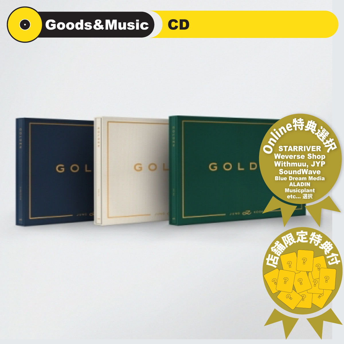 BTS JUNGKOOK GOLDEN 1ST SOLO ALBUM 防弾少年団 ジョン クック 1集 ソロー アルバム
