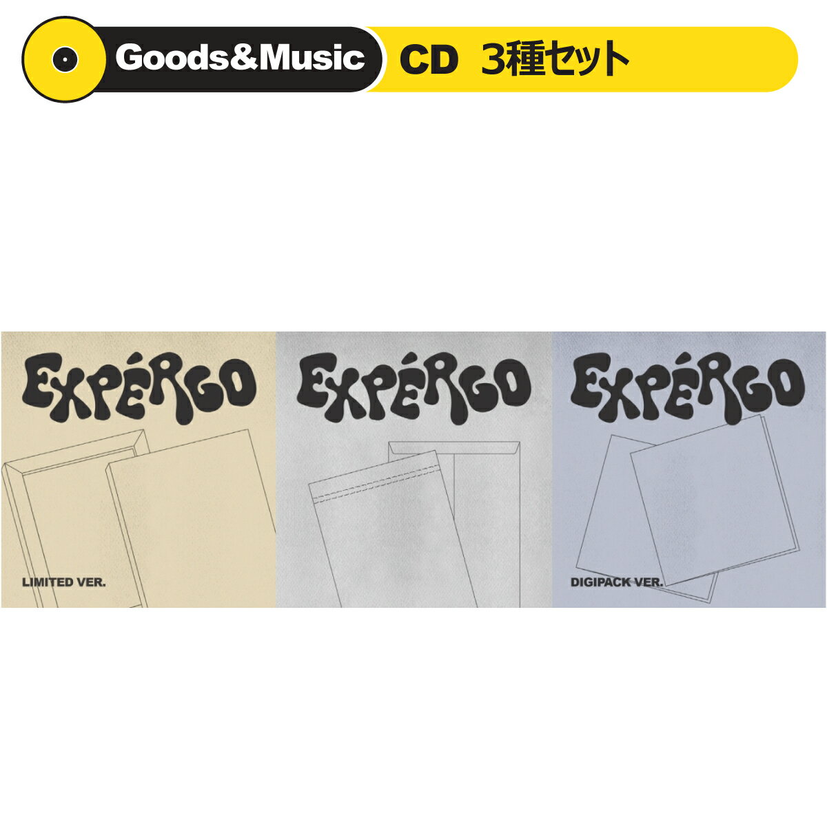 楽天Goods ＆ Music【3種セット】【和訳選択】NMIXX EXPERGO 1ST EP ALBUM エンミックス【弊店限定特典】【安心国内発送】