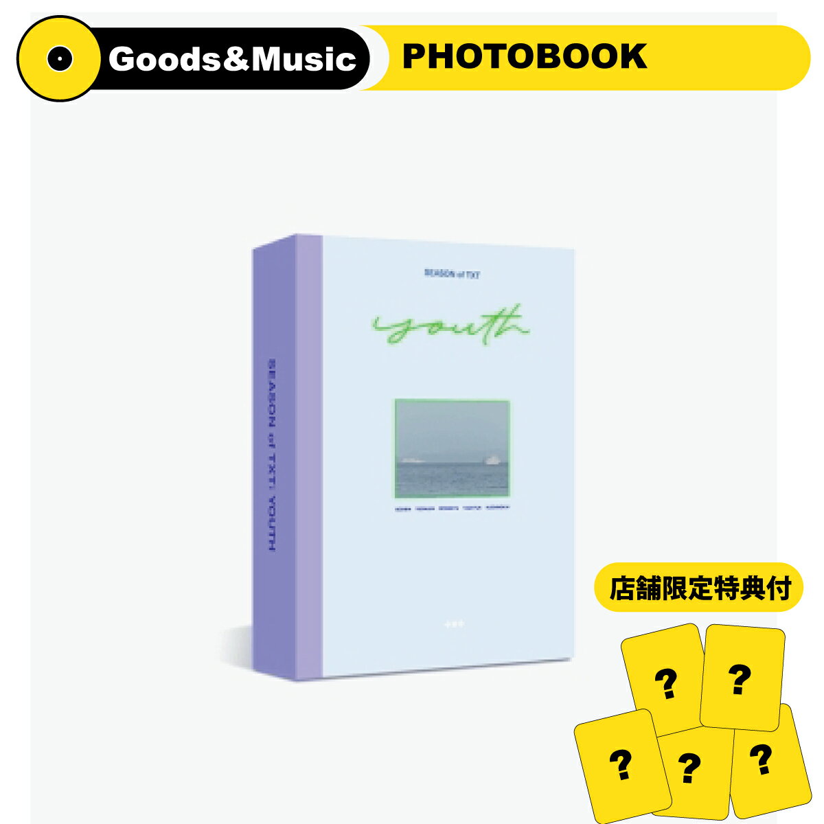 【店舗限定特典付】【日本語字幕付】TOMORROW X TOGETHER (TXT) - SEASON OF TXT : YOUTH 写真集【PHOTOBOOK】【安心国内発送】