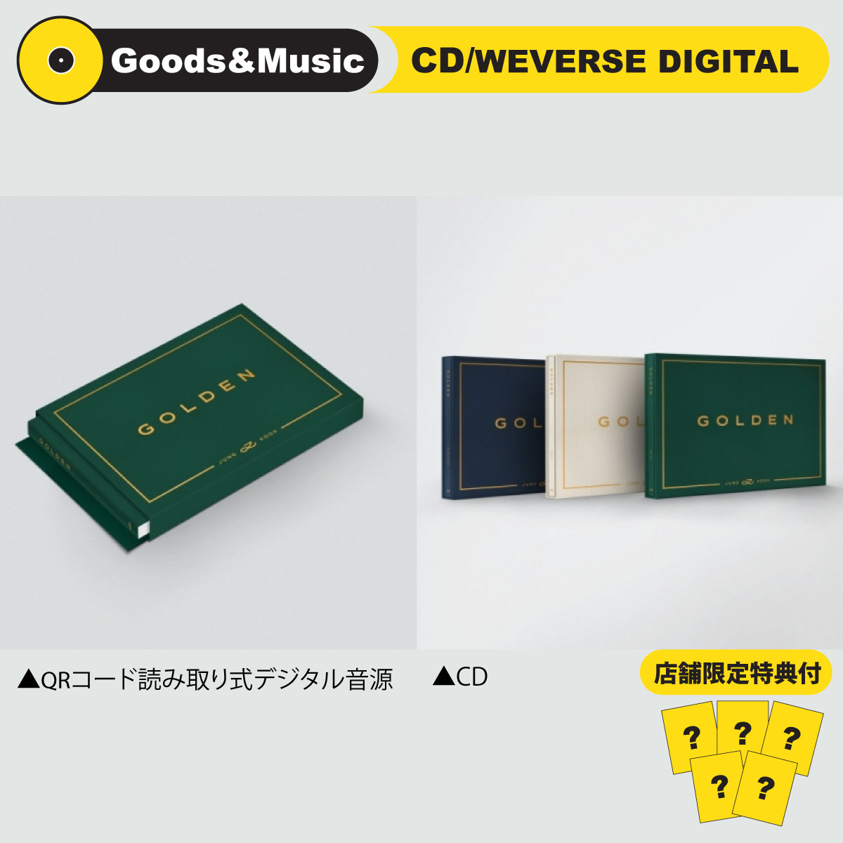 【4種セット】【和訳選択】BTS JUNGKOOK GOLDEN 1ST SOLO ALBUM 防弾少年団 ジョン クック 1集 ソロー アルバム【安心国内発送】