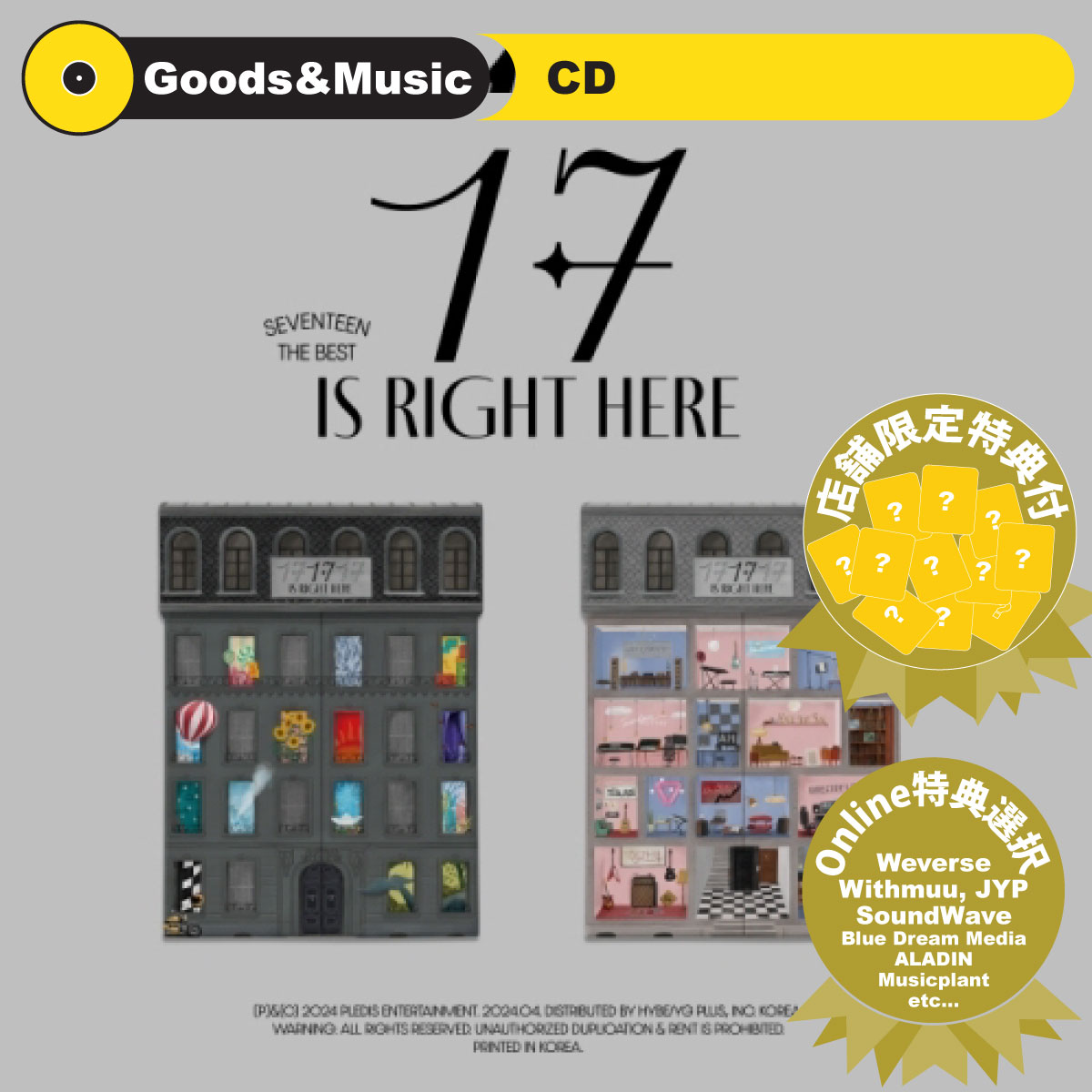 楽天Goods ＆ Music【CD】【BDM / Weverse Shop / ONLINE特典選択】【弊店限定特典付】SEVENTEEN - SEVENTEEN BEST ALBUM [17 IS RIGHT HERE] セブンティーン ベスト アルバム【安心国内発送】