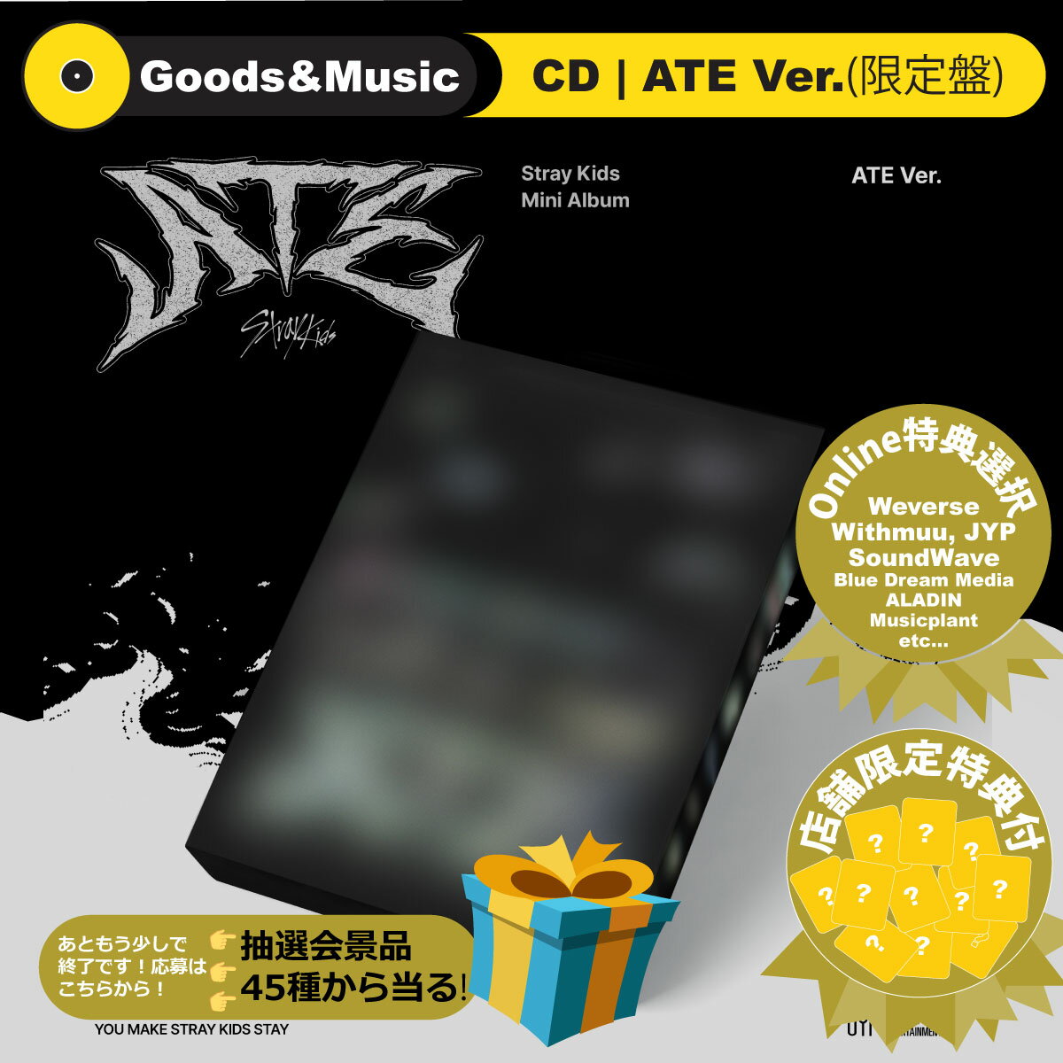 楽天市場】straykids 限定版の通販 楽天市場】straykids 限定版の通販