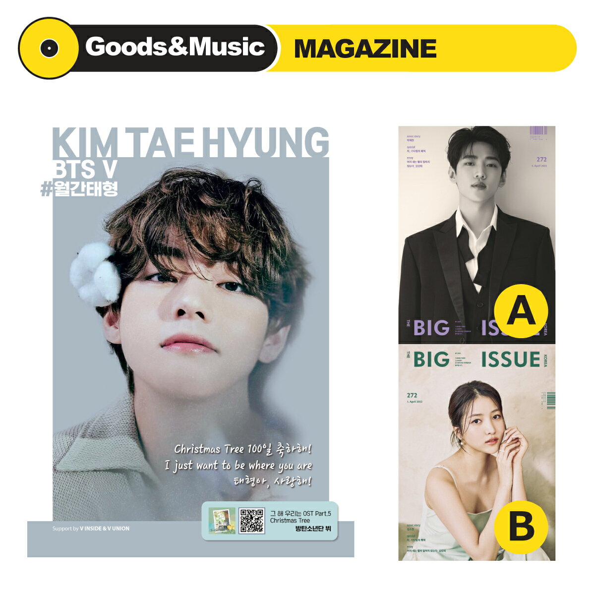 【和訳選択】2022年 4月号 BIG ISSUE 272号 BTS V 防弾少年団 ヴィ ビ テヒョン TAEHYUNG テテ 画報 インタビュー 韓国 雑誌 マガジン【店舗特典生写真5枚とレビュー特典+5枚抽選応募】【送料無料】のサムネイル