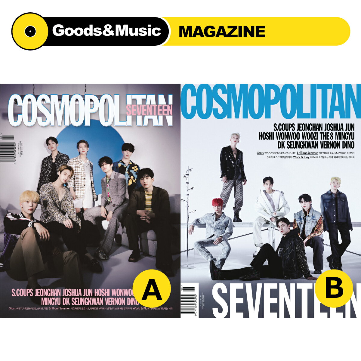 楽天Goods ＆ Music【VER選択】【和訳選択】2022年 6月号 COSMOPOLITAN SEVENTEEN 画報 インタビュー 韓国 雑誌 マガジン MAGAZINE【弊店限定特典】【安心国内発送】