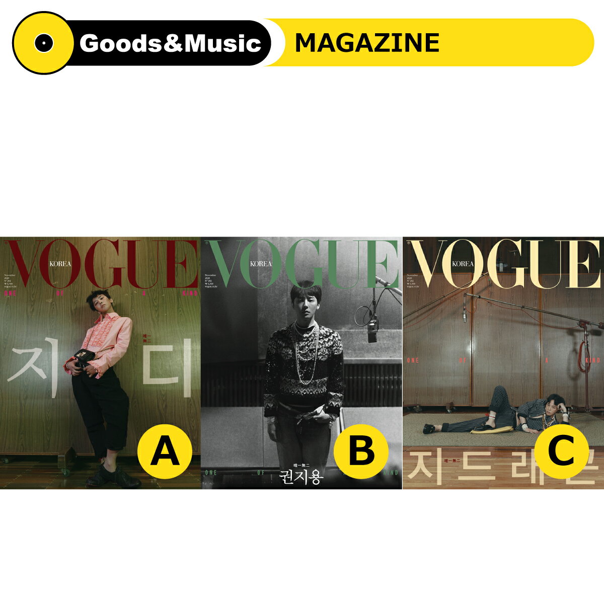 【VER選択】2020年 11月号 VOGUE G-DRAGON KWON JIYONG BIGBANG GD 画報 インタビュー 韓国 雑誌 マガジン KOREAN MAGAZINE【弊店限定特典】【安心国内発送】