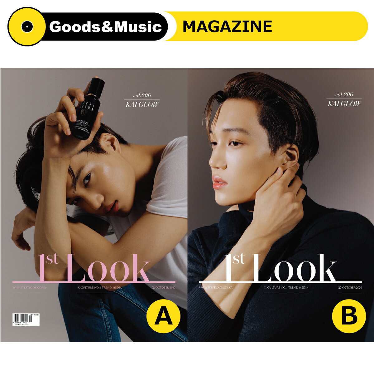 【VER選択】2020年 11月号 1ST LOOK 206号 EXO KAI エクソー カイ CIX APRIL 画報 インタビュー 韓国 雑誌 マガジン KOREAN MAGAZINE【弊店限定特典】【安心国内発送】