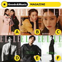 【VER選択】2021年 2月号 ELLE IZ*ONE MINJU WONYOUNG SWEET HOME SONG KANG 画報 インタビュー 韓国 雑誌 マガジン KOREAN MAGAZINE【弊店限定特典】【安心国内発送】