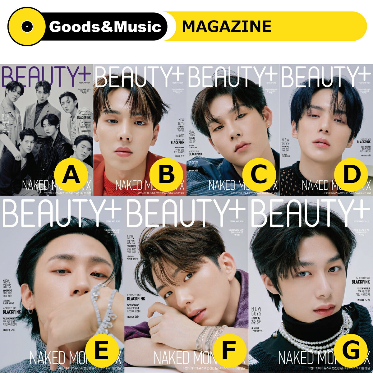 2021年 2月号 BEAUTY+ MONSTA X モンスター