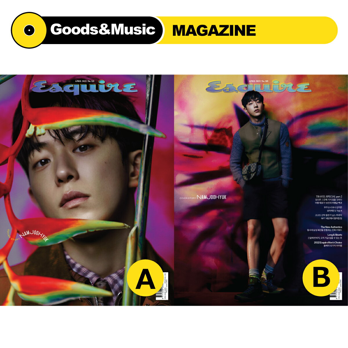 楽天Goods ＆ Music2022年 4月号 ESQUIRE 画報 インタビュー 韓国 雑誌 マガジン MAGAZINE【安心国内発送】