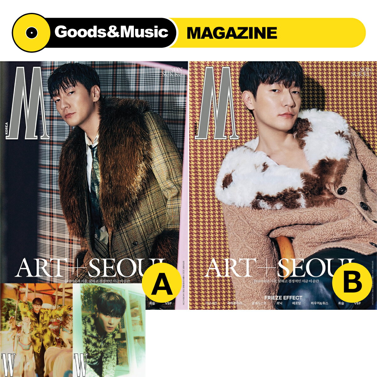 楽天Goods ＆ Music【VER選択】2022年 9月号 W KOREA SHINEE KEY SON SEOKGOO 画報 インタビュー 韓国 雑誌 マガジン MAGAZINE【【弊店限定特典】【安心国内発送】