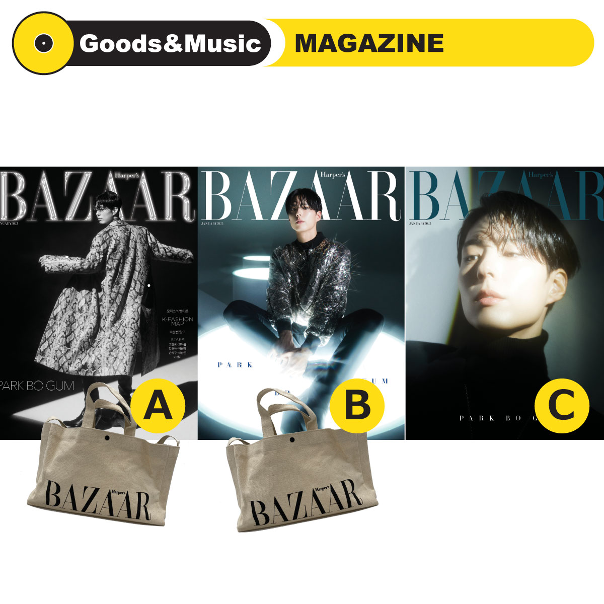 【3種セット】【和訳選択】2023年 1月号 BAZAAR PARK BO GUM パクボゴム 画報 インタビュー 韓国 雑誌 マガジン MAGAZINE【安心国内発送】のサムネイル