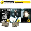 【3種セット】【和訳選択】2023年 1月号 BAZAAR PARK BO GUM パクボゴム 画報 インタビュー 韓国 雑誌 マガジン MAGAZINE【安心国内発送】