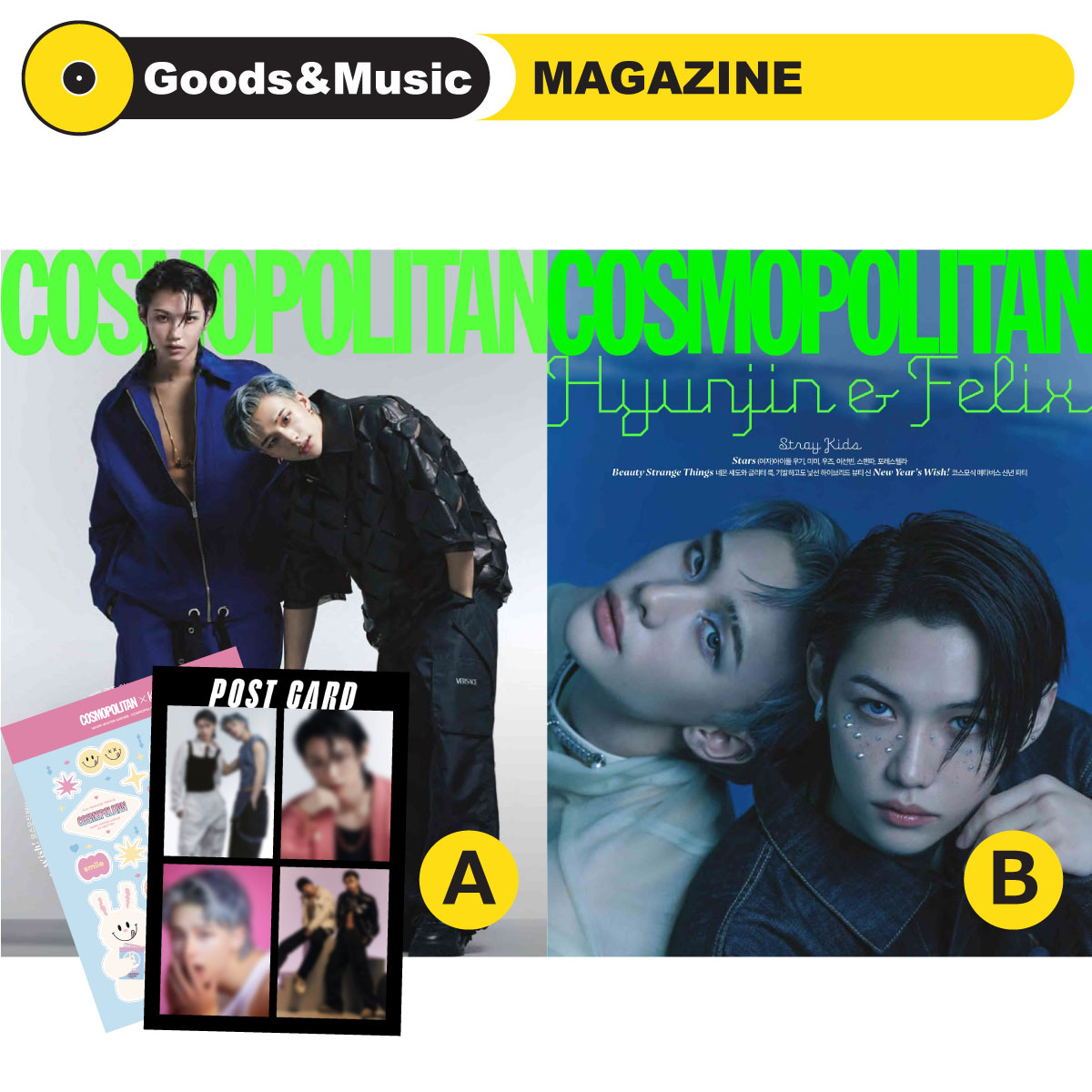 【公式+店舗特典+Α】【2種セット】【和訳選択】2023年 1月号 COSMOPOLITAN STRAY KIDS HYUNJIN FELIX 画報 インタビュー 韓国 雑誌 マガジン MAGAZINE【弊店限定特典】【安心国内発送】