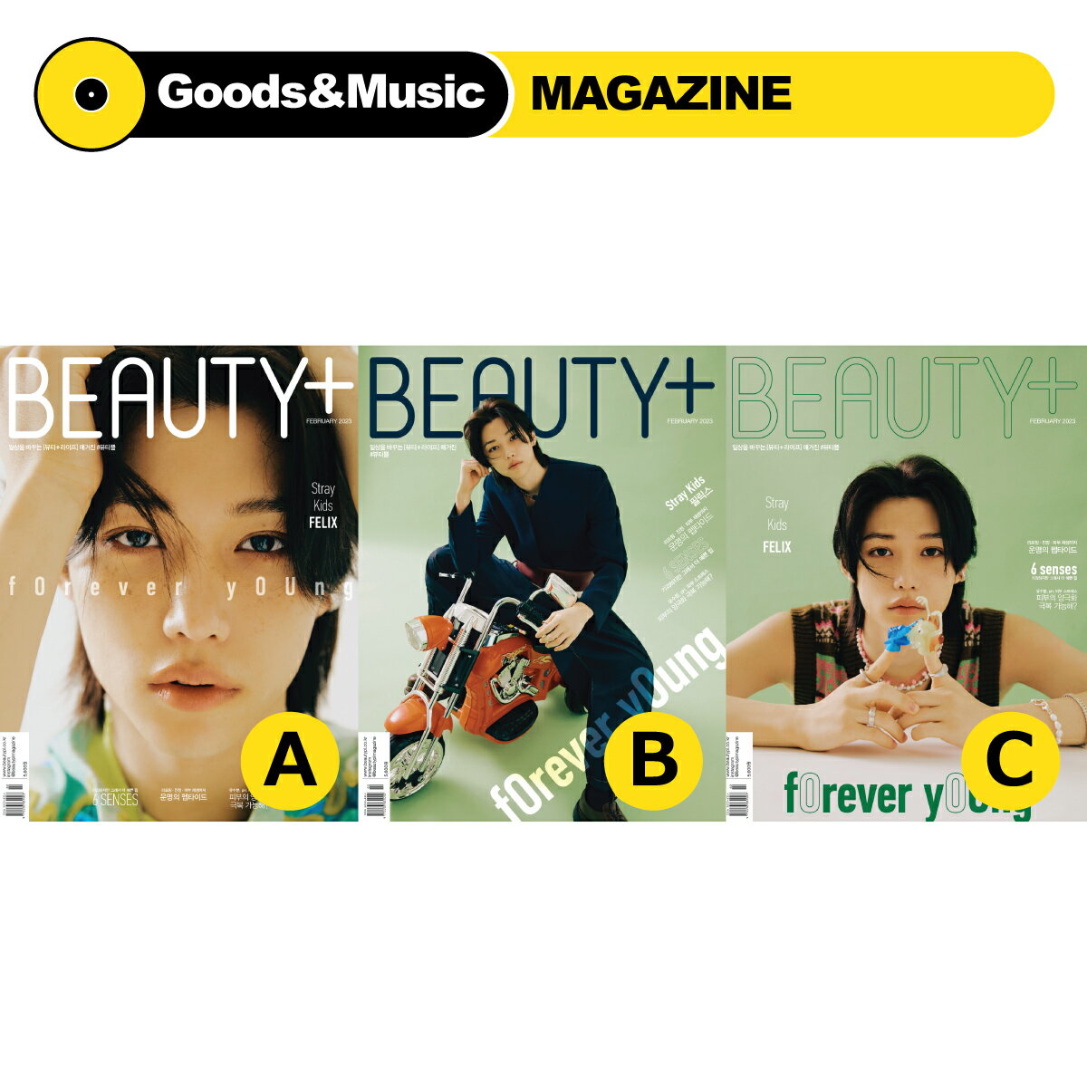 【VER選択】【和訳選択】2023年 2月号 BEAUTY+ STRAYKIDS FLEIX ストレイキッズ フィリックス 画報 インタビュー 韓国 雑誌 マガジン MAGAZINE BEAUTYFUL ビューティプル【弊店限定特典】【安心国内発送】のサムネイル