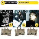 楽天Goods ＆ Music【BAZAAR ECO BAG付】【VER選択】【和訳選択】2023年 1月号 BAZAAR PARK BO GUM パクボゴム 画報 インタビュー 韓国 雑誌 マガジン MAGAZINE【安心国内発送】