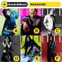 【VER選択】【和訳選択】2023年 5月号 ELLE STRAY KIDS FELIX ITZY YEJI フィリックス イェジ 画報 インタビュー 韓国 雑誌 マガジン MAGAZINE【弊店限定特典】【安心国内発送】