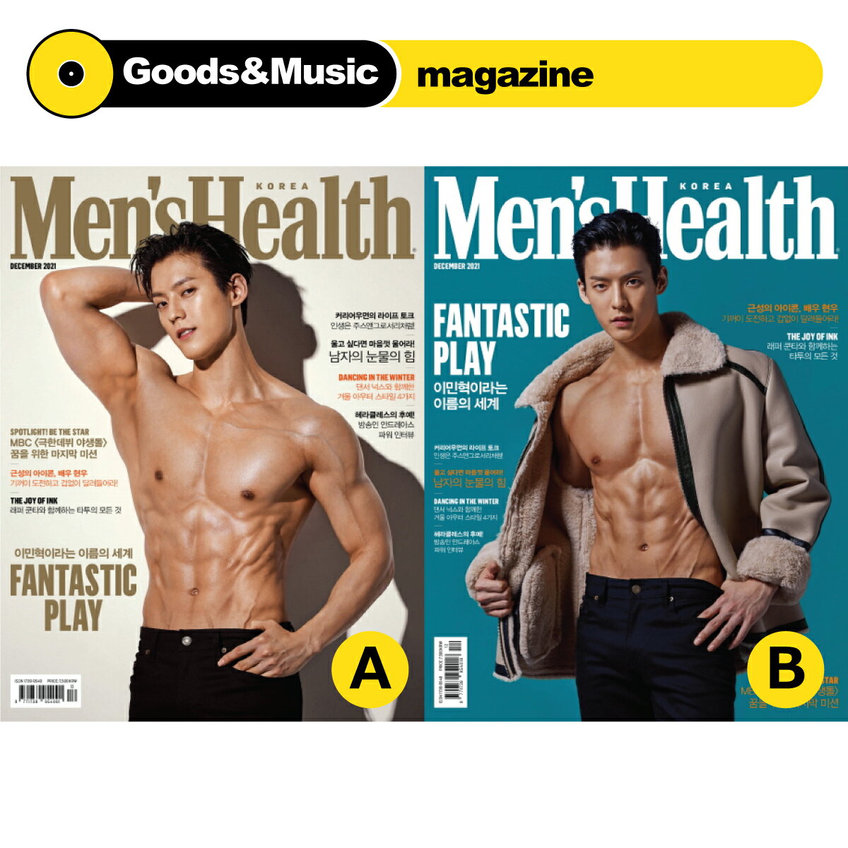 K-POP祻ۡK-POP鿴Ը2021ǯ 12 MENS HEALTH BTOB KIM MINHYUK  󥿥ӥ塼 ڹ  ޥ MAGAZINEڰ¿ȯ