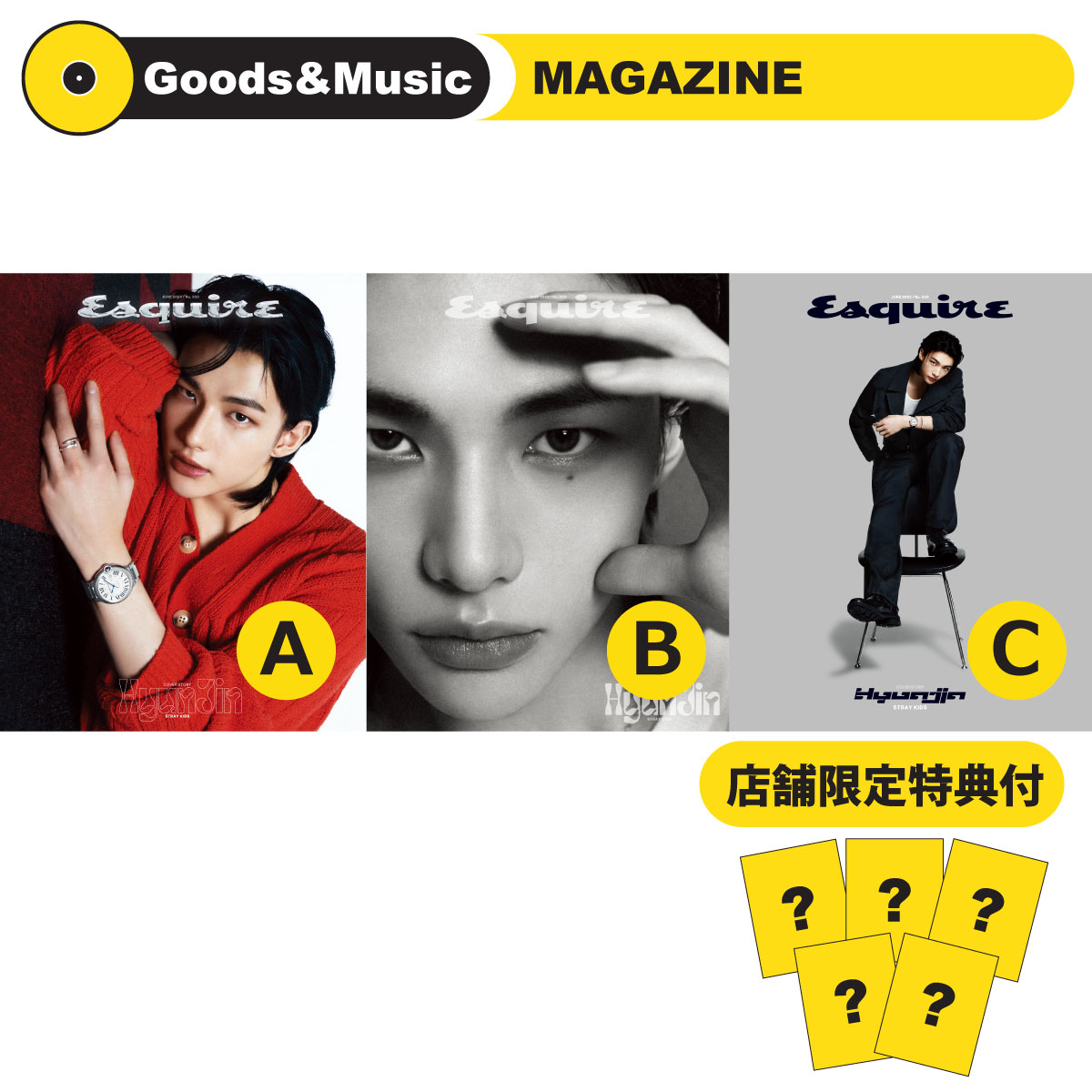 【3種セット】【和訳選択】2023年 6月号 ESQUIRE STRAY KIDS HYUNJIN ストレイキッズ ヒョンジン 画報 インタビュー 韓国 雑誌 マガジン MAGAZINE【弊店限定特典】【安心国内発送】