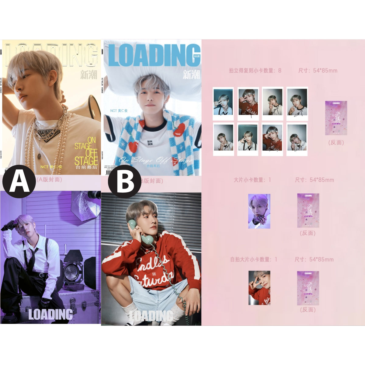 楽天Goods ＆ Music【特典フォトカード付】2023年 7月号 LOADING CHINA NCT RENJUN ロンジュン 画報 インタビュー 中国 雑誌 マガジン CHINA MAGAZINE【弊店限定特典】【安心国内発送】