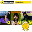 【3種セット/VER選択】【和訳選択】2023年 11月号 marie claire NEWJEANS DANIELLE EXO DO KYUNGSOO 画報 ...