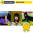 楽天Goods ＆ Music【3種セット/VER選択】【和訳選択】2023年 11月号 marie claire NEWJEANS DANIELLE EXO DO KYUNGSOO 画報 インタビュー 韓国 雑誌 MAGAZINE【安心国内発送】