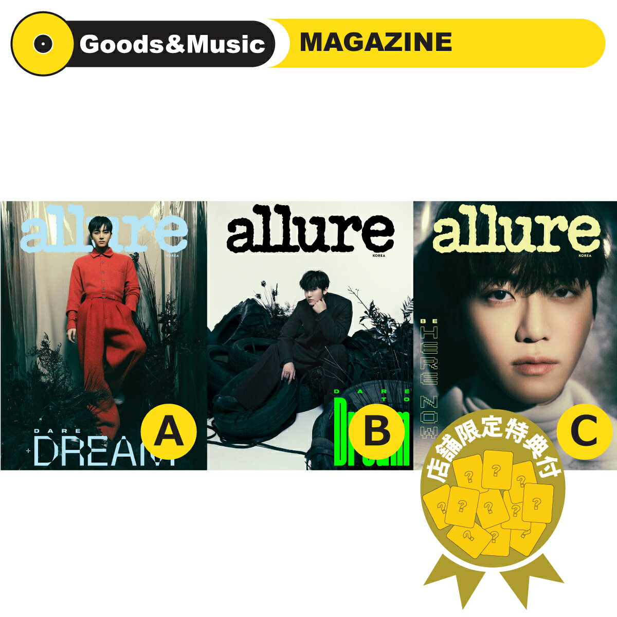 楽天Goods ＆ Music【3種セット/VER選択】【和訳選択】2023年 11月号 ALLUR NCT JAEMIN ジェミン 画報 インタビュー 韓国 雑誌 MAGAZINE【安心国内発送】