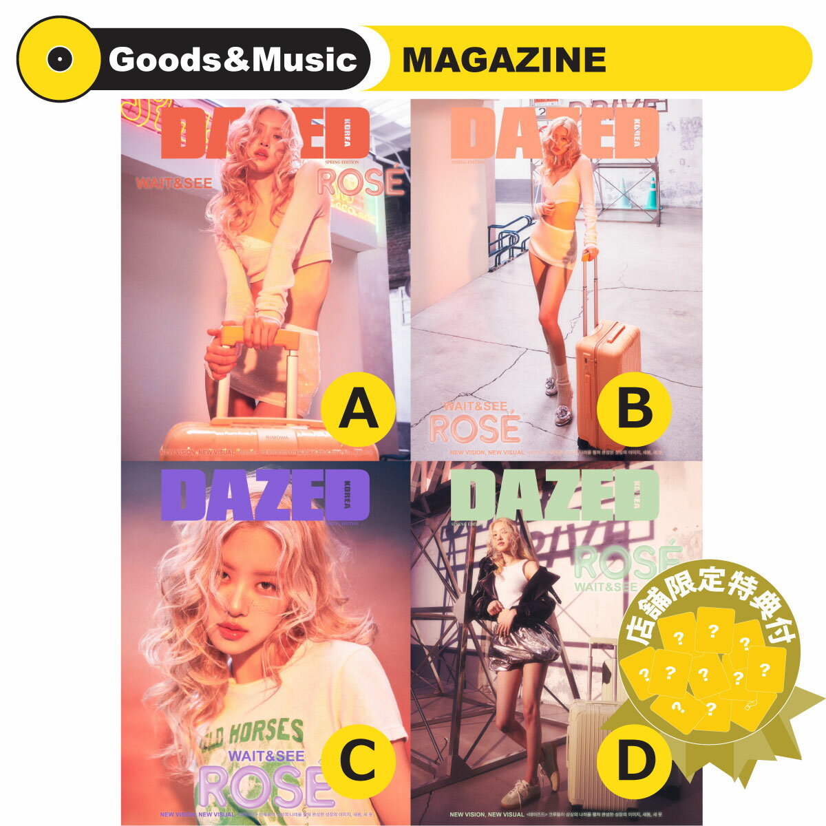 楽天Goods ＆ Music【4種セット / VER選択】【当店限定特典付】【和訳選択】2024年 5月号 DAZED SPRING EDITION BLACKPINK ROSE ロゼ 画報 インタビュー 韓国 雑誌 MAGAZINE【安心国内発送】