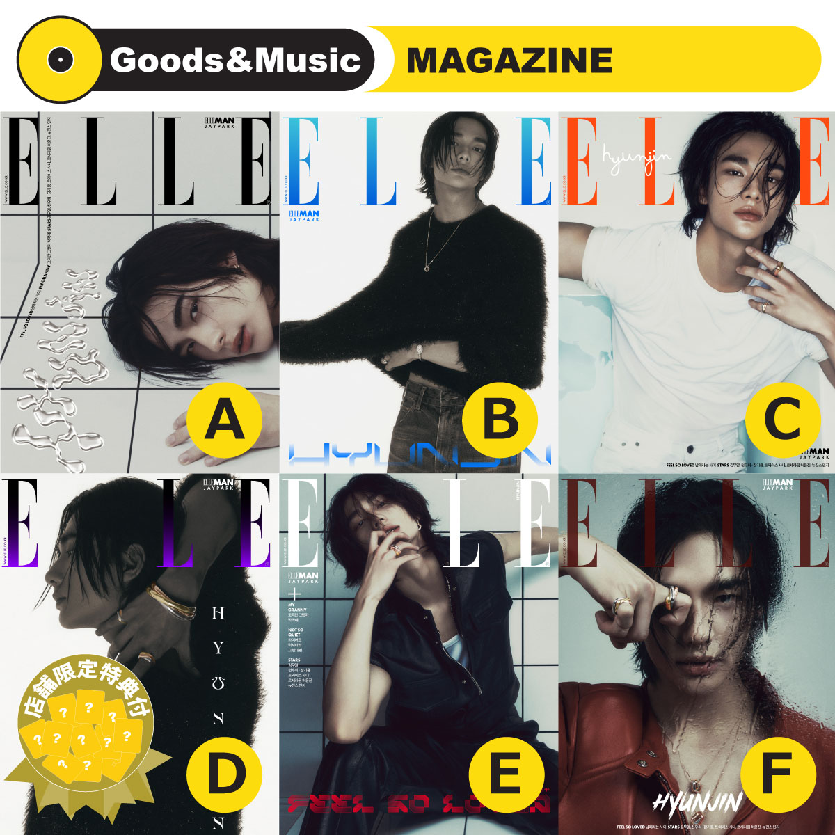 【6種セット / VER選択】【当店限定特典付】【和訳選択】2024年 5月号 ELLE STRAY KIDS HYUNJIN SKZ スキズ ヒョンジン 画報 インタビュー 韓国 雑誌 MAGAZINE【安心国内発送】