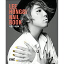 LEE HONGGI - NAIL BOOK FTISLAND イ・ホンギ ネイルアートブック