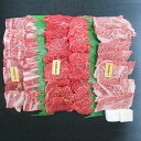 氷見和牛 和牛 牛 すきしゃぶ 焼肉 モモ ロース カルビ BBQ バーベキュー 氷見 富山【氷見和牛焼肉3点セット 550g】グランマルシェタケダ お取り寄せ...