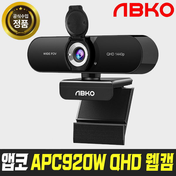 APC920W QHDウェブカメラ 画像カメラ 放送用 オンライン授業 カメラ