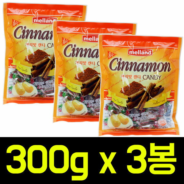 新シナモン味キャンディー 300g x 3袋/キャンディー/シナモン/のど飴