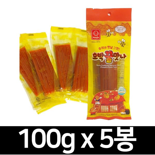 思い出のお菓子 カボチャの蜜の味がする 100g x 5袋/ツイザーラー