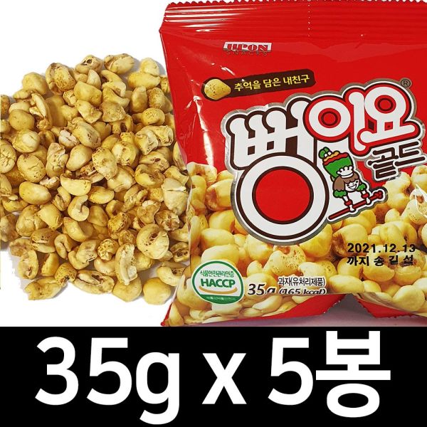 大人のおやつは嘘です ゴールド 35g 5袋/セウカン/チャカニ