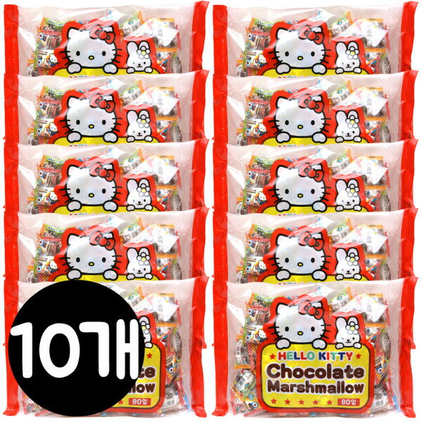 ハローキティ マシュマロチョコレート味 320gx10個(80入)の商品画像