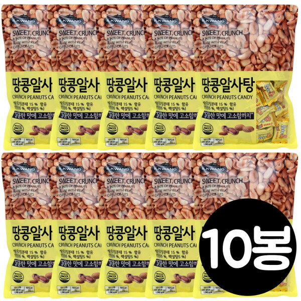 日光ピーナッツ飴 250gx10個/ピーナッツキャンディー/ピーナッツたっぷり/ピーナッツ飴の商品画像