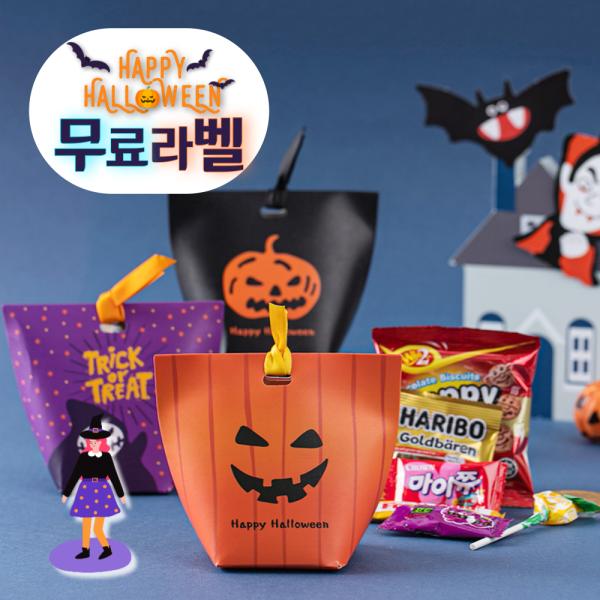 ハロウィン パーティー お得 おやつ 7種 ギフトセット ボトム箱 学校 子供 おやつ 団体行事 グディバッグ ハロウィン専用 ラベル