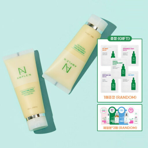 アンプル エン ピュリファイングショット カボチャ酵素 ピーリングジェル 100ML1+1 アンプル エン ピュリファイングショット カボチャ酵素 ピーリングジェル 100ML1+1
