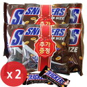 スニーカー ピーナッツチョコレート 500g + 贈呈160g x 2個/ クランチ/モルティザーズ