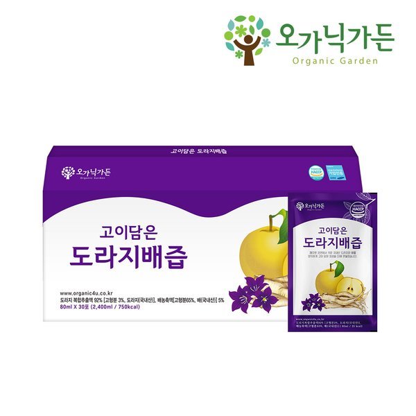 【ORGANIC GARDEN】(30包)韓国 ヘルシージュース特集/キキョウ梨/ザクロ汁等