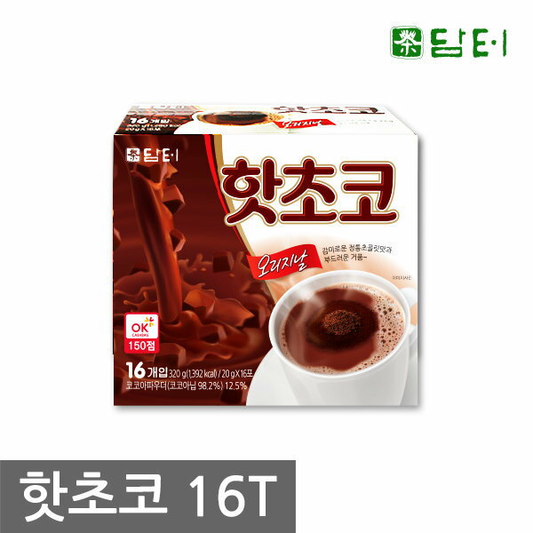 ダムト ホットチョコ 16T チョコラテ/ホットチョコラテ/ホットチョコ粉 ポケモン ホットチョコ3入贈呈