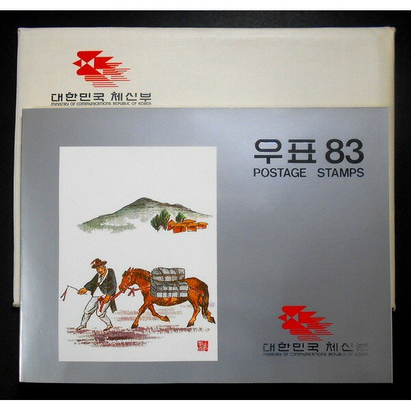 1983年韓国の切手本（切手年次本）