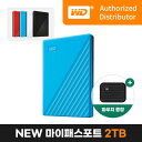 WD 公式輸入元 WD NEW My Passport 2TB/ブルー