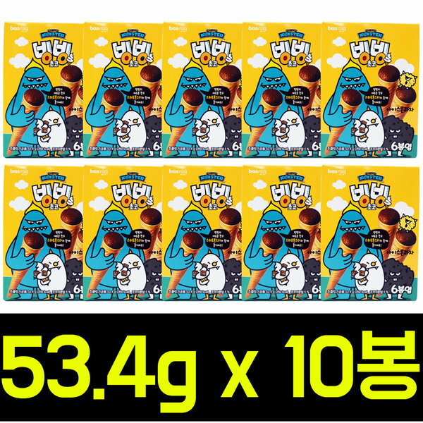 ぐるぐるチョコ 53.4gx10袋 お菓子/おやつ/ペペロ/チョコチップ/ハーシーの商品画像