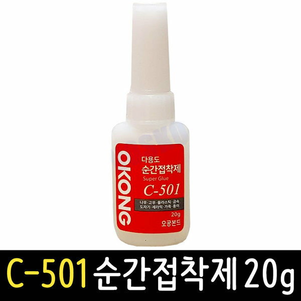 オゴン C501 瞬間 接着剤 20g 多目的 強力ボンド 木工用