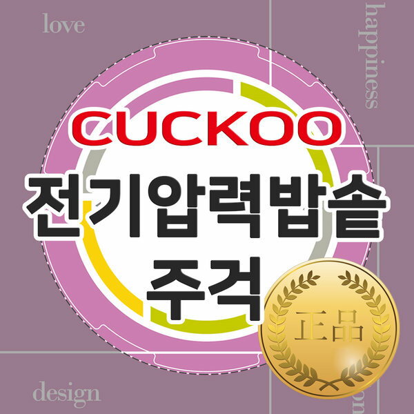 クク 炊飯器 飯杓子 純正品 CRP-HXS109FB